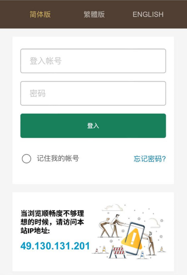皇冠体育登录界面2